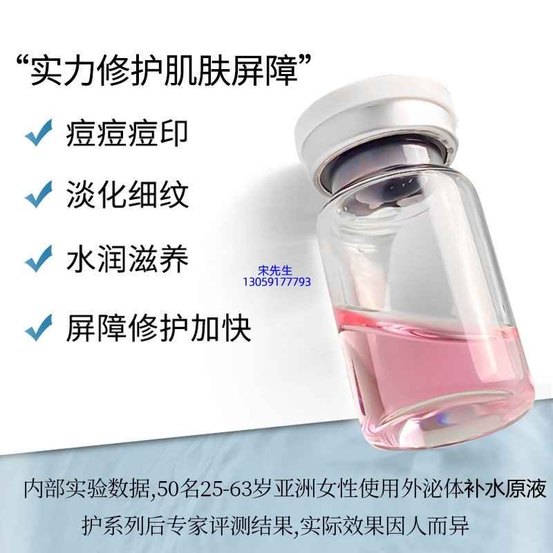 水光动能素补水保湿的图片