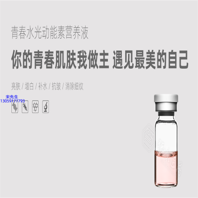 水光动能素精华原液的功效与作用